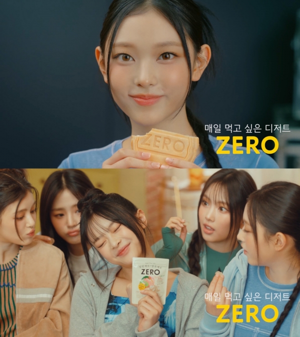 뉴진스 X ZERO TVC 캡쳐 이미지./사진=롯데웰푸드