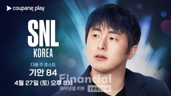 사진=쿠팡플레이 SNL 코리아 시즌5 영상 캡처