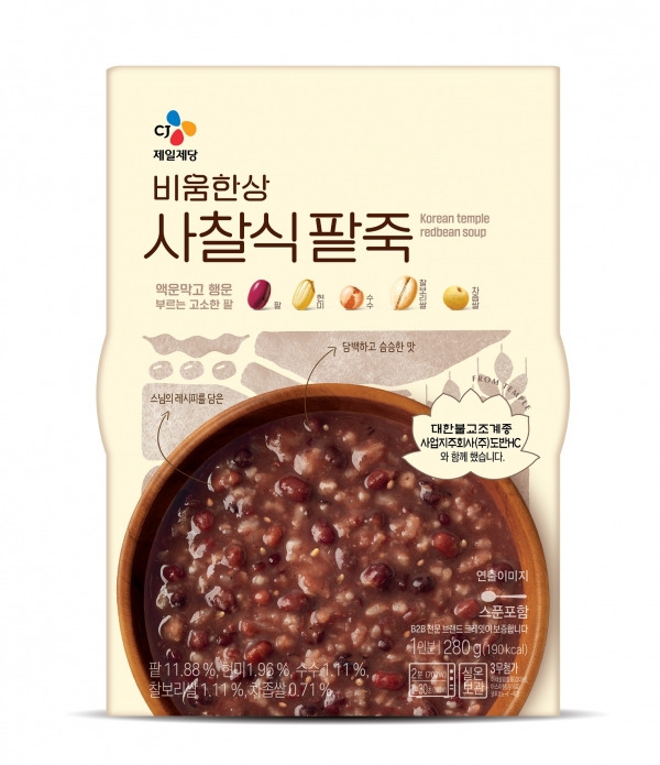 '사찰식 팥죽' 신제품 이미지./사진=CJ제일제당