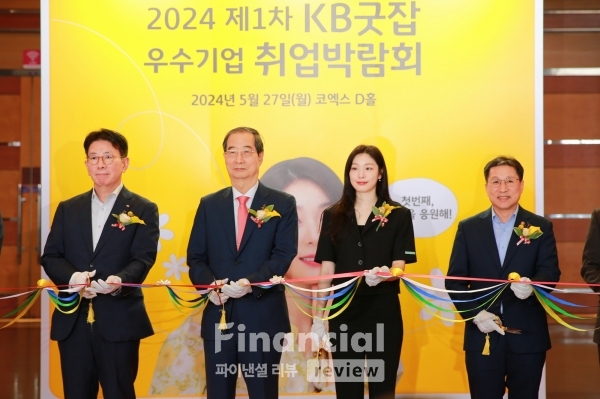 KB국민은행, '2024 제1차 KB굿잡 우수기업 취업박람회' 개최 / 사진=KB국민은행