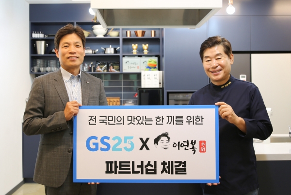 GS25와 이연복 셰프가 ‘전 국민의 맛있는 한 끼를 위한 파트너십’을 체결했다. (좌) 홍성준 GS리테일 간편MD부문장, (우) 이연복 셰프./사진=GS리테일