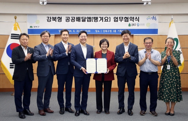 지난 20일 강북구청에서 진행된 신한은행과 강북구의 공공배달앱 업무협약식에서 신한은행 임수한 디지털솔루션 그룹장(왼쪽 네번째)과 이순희 강북구청장(왼쪽 다섯번째)이 협약식 이후 관계자들과 기념촬영하는 모습./사진=신한은행