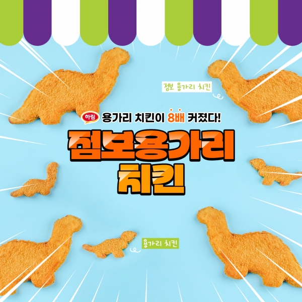 하림 ‘점보 용가리 치킨’./사진=하림