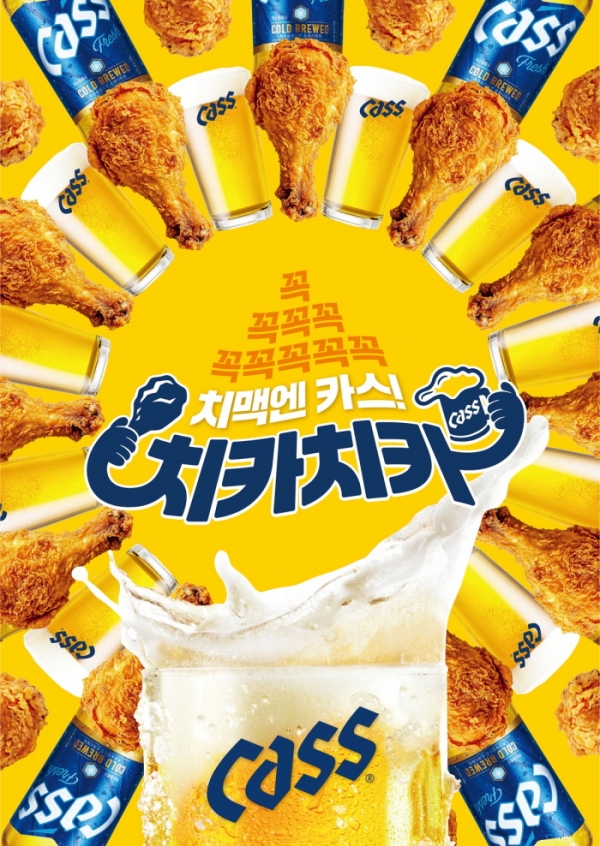 오비맥주 카스, ‘치카치카(치킨X카스)’ 캠페인 전개./사진=오비맥주