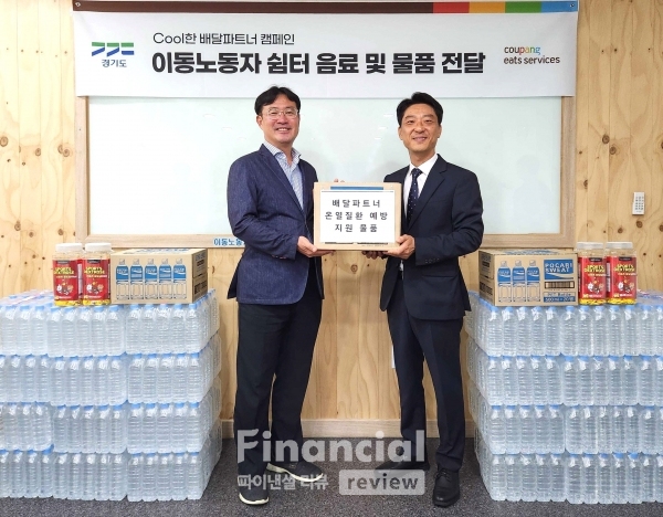 4일 경기도 수원시 이동노동자 수원쉼터에서 강동진 쿠팡이츠서비스 상무(오른쪽)와 조상기 경기도 노동권익과장이 쉼터 물품 전달식을 기념하고 있다.