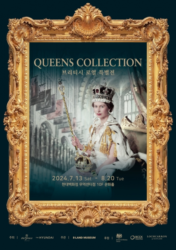 ‘퀸즈 콜렉션(QUEENS COLLECTION)’ 전 포스터./사진=이랜드뮤지엄