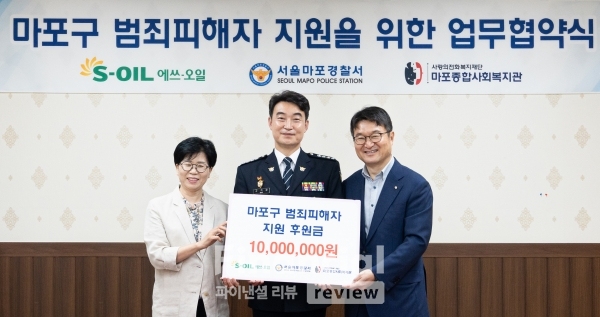 S-OIL 김광남 전무(오른쪽)가 후원금을 전달하고 고석길 마포경찰서장(가운데), 김예숙 사랑의전화 마포복지관장(왼쪽)과 기념촬영을 하고 있다./사진=S-OIL