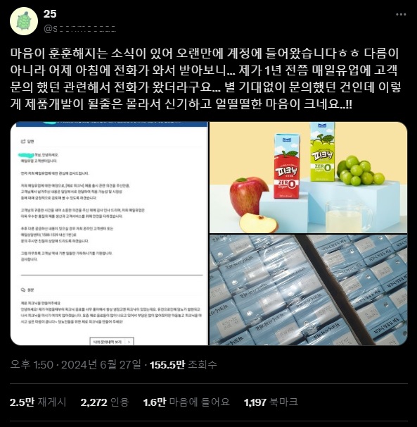 피크닉 제로를 출시희망했던 고객의 사연 SNS게시물 캡쳐. /사진=매일유업