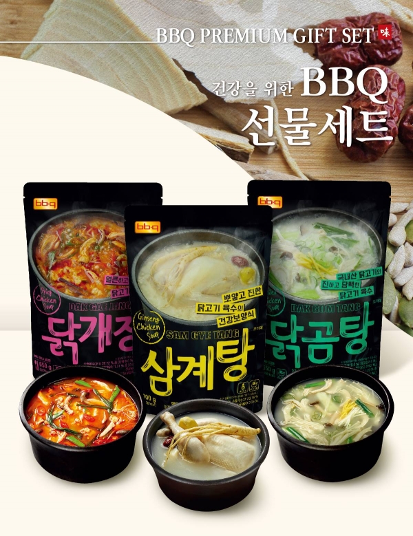 /사진=제너시스 BBQ그룹