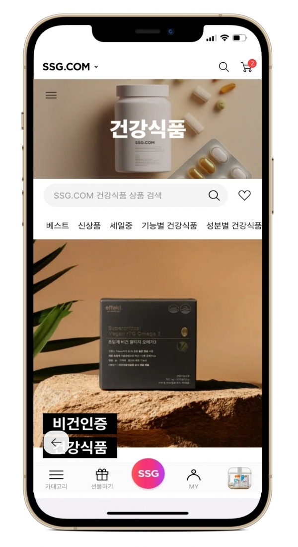 쓱닷컴 건강식품 전문관 리브랜딩…‘SSG.COM 건강식품’ 공개./사진=쓱닷컴