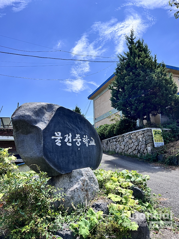 조각전시가 열릴 예정인 물건중학교(폐교). /사진=조용식 기자