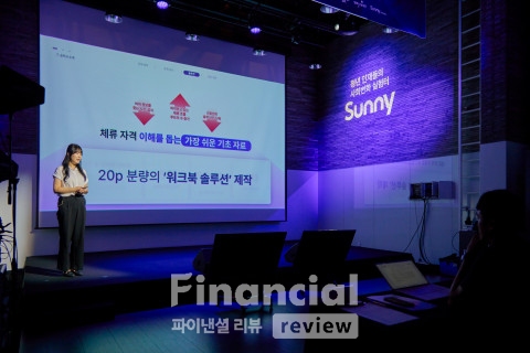 2024 Sunny Scholar Final Stage에서 이주배경청소년의 체류자격을 고려한 진로 설계 방안을 제안 중인 Sunny./사진=SK행복재단