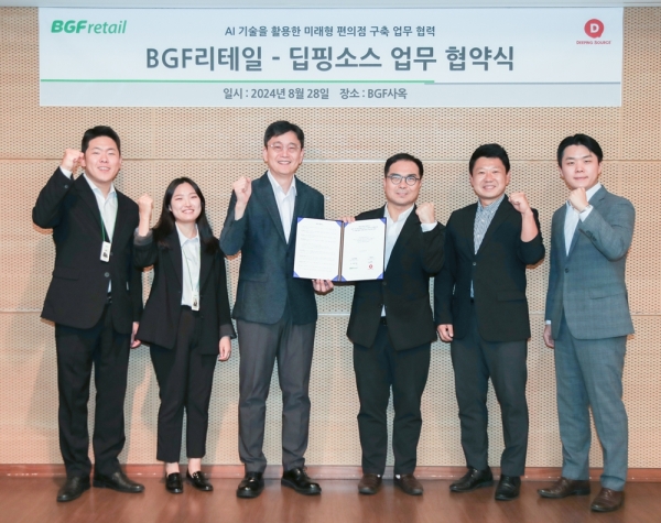 BGF리테일 신종하 경영기획실장(왼쪽에서 세번째), 딥핑소스 김태훈 대표(오른쪽에서 세번째)와 관련 실무진들이 함께 기념 촬영을 하고 있다. /사진=BGF리테일