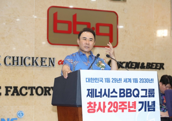 윤홍근 제너시스BBQ 그룹 회장이 창립 29주년 기념식에서 기념사를 하고 있다. /사진=제너시스BBQ 그룹