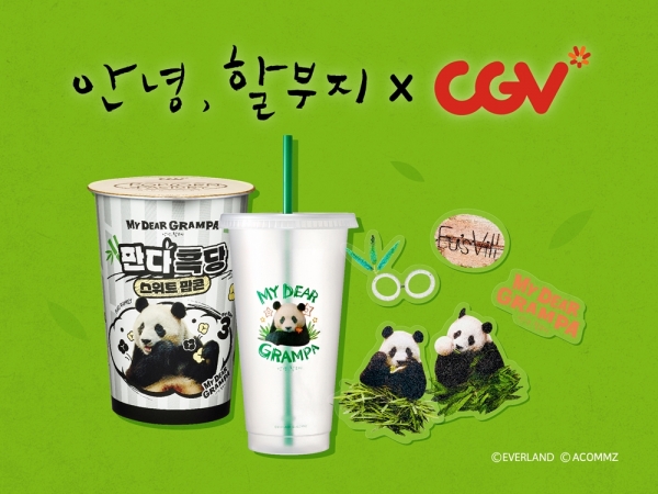 /사진=CJ CGV