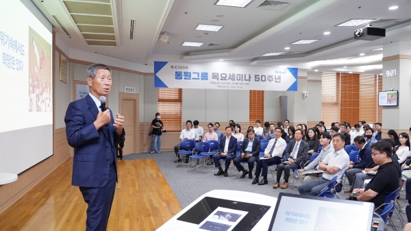 26일 서울시 서초구 동원산업빌딩에서 김성근 전 야구 감독이 목요세미나 50주년 특별강사로 강연을 하고 있다. /사진=동원그룹