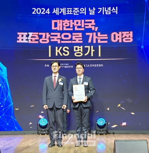 벽산은 15일 국가표준으로 산업을 선도하는 2024 대한민국 KS명가에 선정돼 기념행사에서 명가 지정패와 명판을 수여받았다.