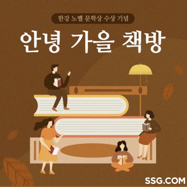 /사진=SSG닷컴