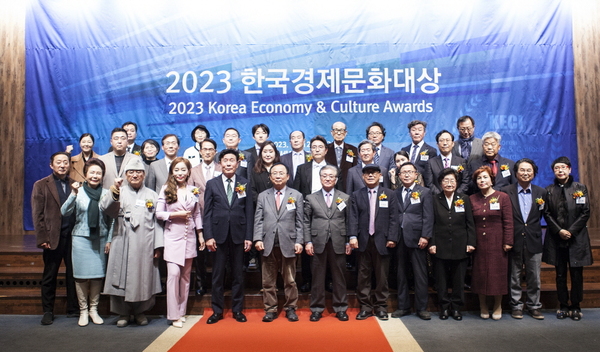 지난해 12월 진행된 한국경제문화연구원(KECI)의 '2023 한국경제문화대상' 시상식 당시의 모습. / 사진=한국경제문화연구원