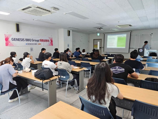 제너시스BBQ그룹이 2024년 신입사원 공개 채용에 앞서 대학생을 대상으로 채용 설명회를 진행했다. /사진=제너시스BBQ그룹