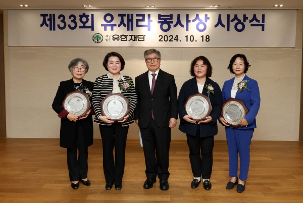 제33회 유재라 봉사상 수상자들이 함께 기념촬영을 하고 있다. 왼쪽부터 문영숙 양평호스피스회 대표, 고희경 모래시계한의원 원장, 김중수 유한재단 이사장, 송미경 대전맹학교 교사, 송경애 가톨릭대학교 간호대학 명예교수. /사진=유한양행