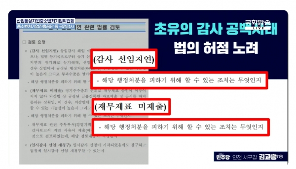 /사진=국회방송 라이브 화면 캡쳐