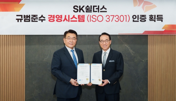 국내 무인경비업계 최초로 규범준수경영시스템 국제인증 ISO 37301 획득. /사진=SK쉴더스