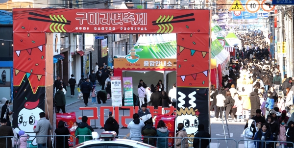 지난해인 2023년에 진행된 '구미라면축제' 현장. /사진=농심