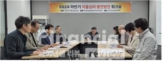 2024년 하반기 자율심의 발전방안 워크숍 개최./사진=인터넷신문윤리위원회