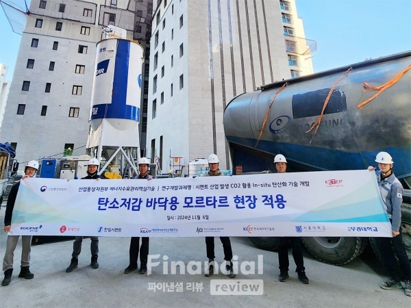 롯데건설이 한일시멘트와 함께 개발한 ‘CO₂(이산화탄소)주입 바닥용 모르타르’ 기술을 지난 6일 현장에 첫 적용했다. / 사진=롯데건설