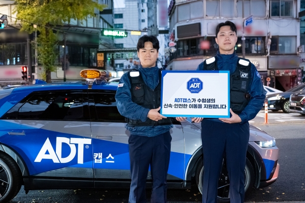 ADT캡스가 2025학년도 대학수학능력시험 당일인 14일 오전 경복궁역 인근에서 ‘수험생 특별 호송 서비스’를 실시했다. /사진=SK쉴더스