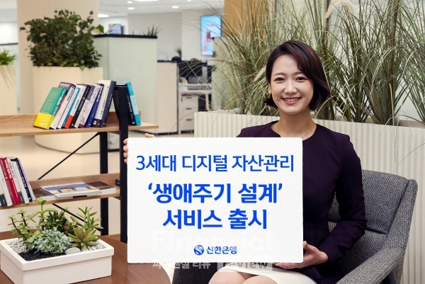 사진=신한은행