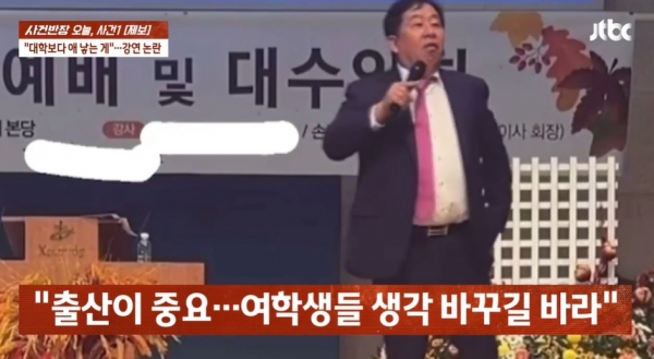 /사진=JTBC 사건반장 방송 화면 캡쳐