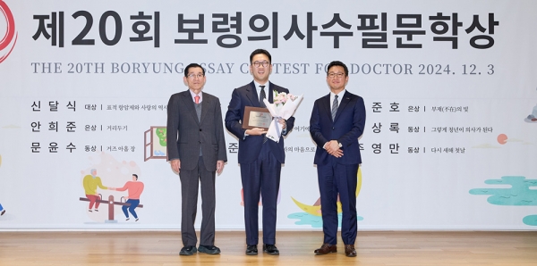 보령이 지난 3일 개최한 제20회 '보령의사수필문학상' 시상식에서 한국수필문학진흥회 이상규 회장(왼쪽), 대상 수상자 신달식 의사(가운데), 보령 장두현 대표이사(오른쪽)가 기념촬영을 하고 있다. /사진=보령